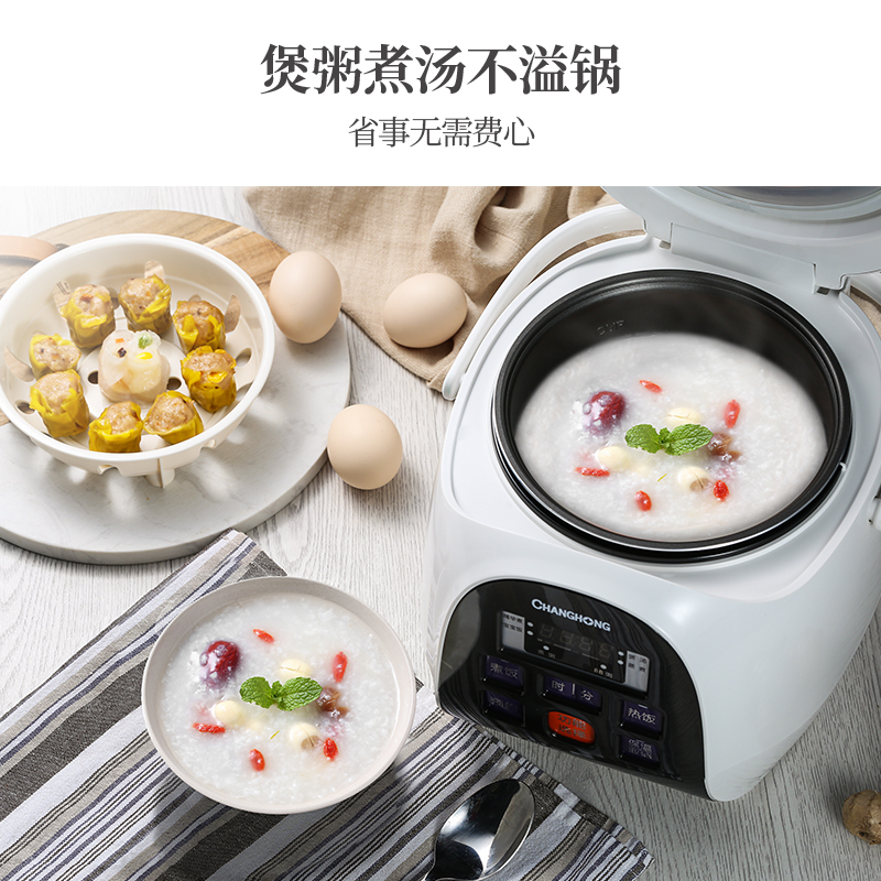 长虹(CHANGHONG)电饭煲FB20-J37 迷你小电饭煲 智能电饭锅 学生宿舍小煮饭锅 2L白色高清大图