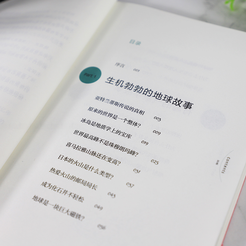 [正版] 有趣得让人睡不着的地理 告诉你看似知道实则不然的地球和宇宙的那些事中小学生经典科普读物课外阅读书籍青少年高清大图