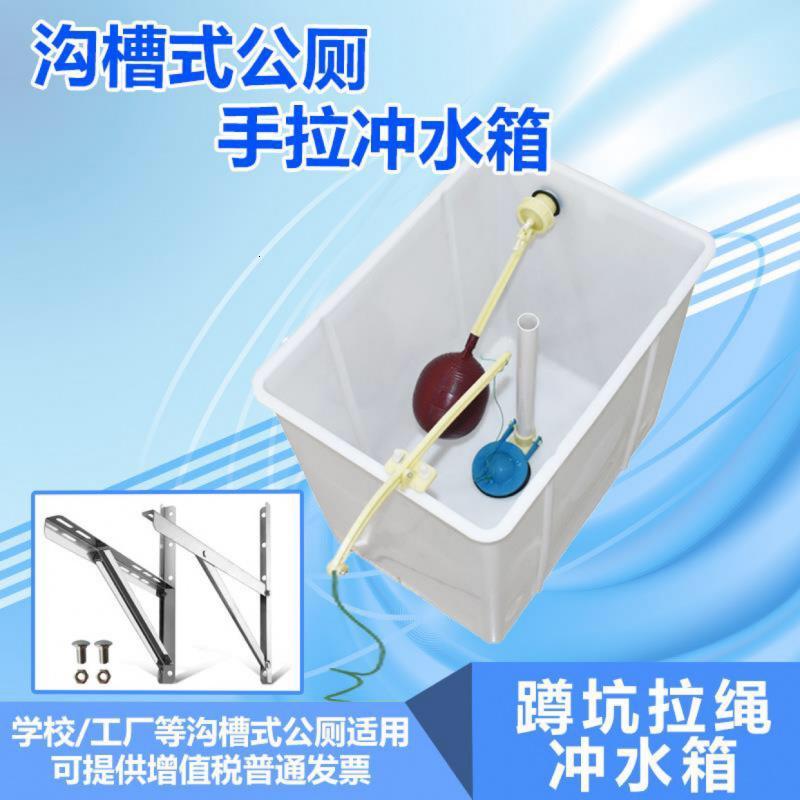 阿斯卡利冲水器50 新款手拉式冲水箱学校阿斯卡利公共厕所沟式手动冲水箱50升塑料高水箱 价格图片品牌报价 苏宁易购艾迪瑞五金工具专营店