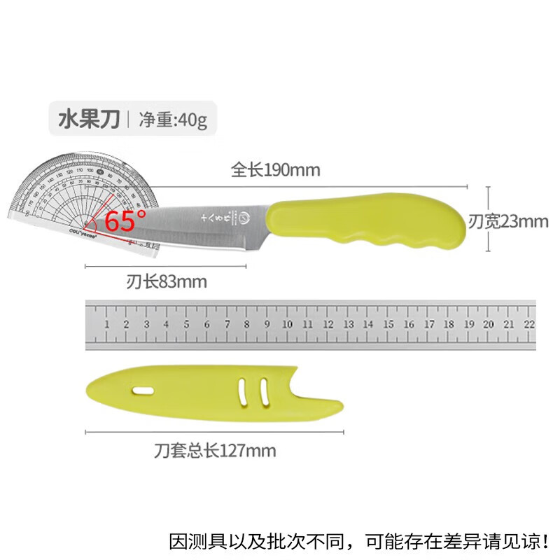 十八子作 SC-058 果蔬水果刀套装 三件套 (单位:套)高清大图