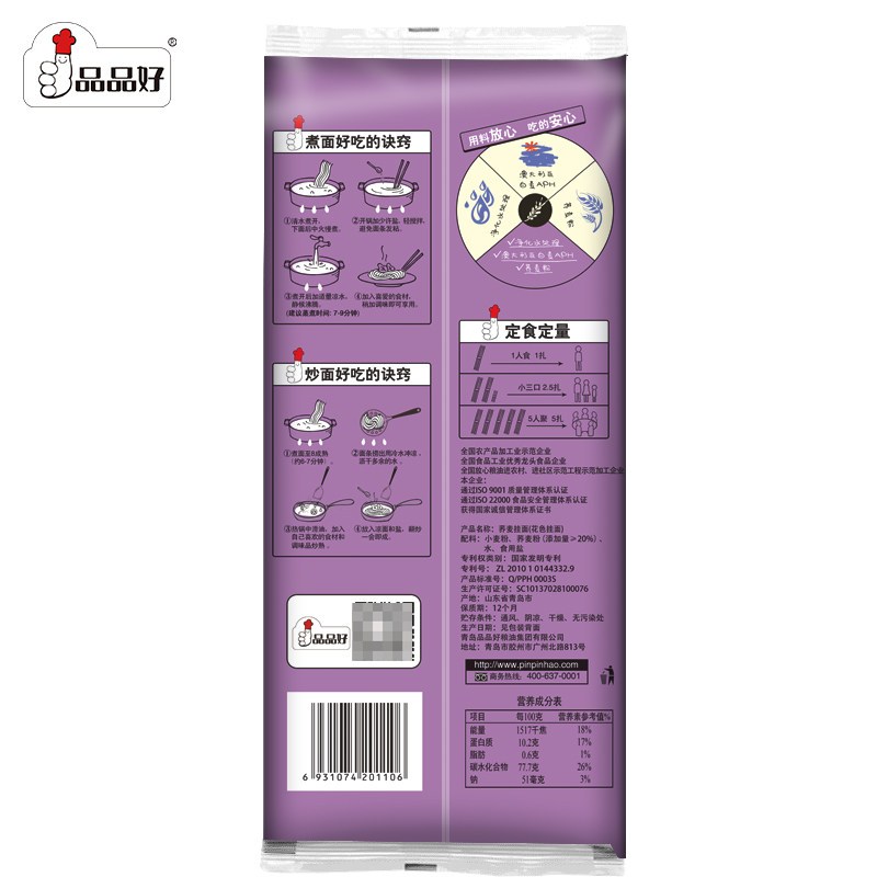 品品好如同鲜面荞麦面条挂面低脂苦荞麦粗粮杂粮面条500g