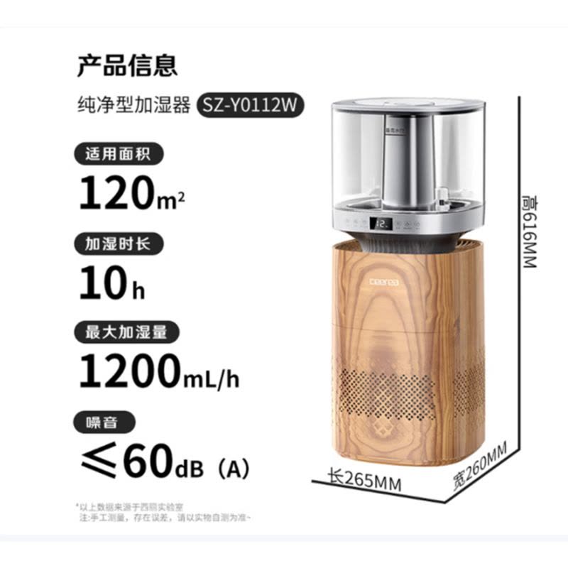 西丽 无雾加湿器家用卧室轻音空气净化抑菌桌面孕妇婴儿大雾量落地蒸发式办公室教师节礼物SZ-Y0112W图片