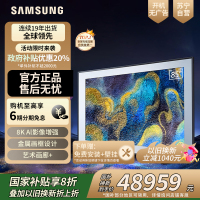 三星(SAMSUNG)85QN900F 85英寸 8K 全面屏 Mini LED电视 QA85QN900FJXXZ