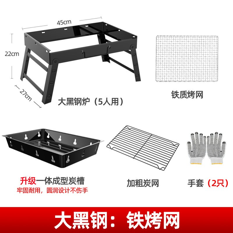烧烤架户外迷你烧烤炉家用木炭用具烤串单人烤肉 炉子
