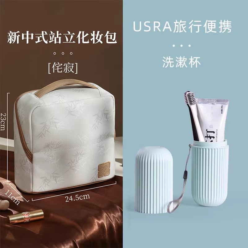 可立式化妆包便携式大容量女2025新款高端护肤品站立式收纳袋1085 【出行搭配】【大号】侘寂+蓝色洗漱杯