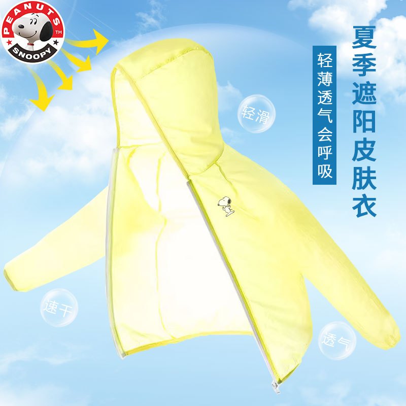 史努比(SNOOPY)儿童夏季薄款透气防晒衣外套男女宝宝遮阳可穿外套TSY1高清大图