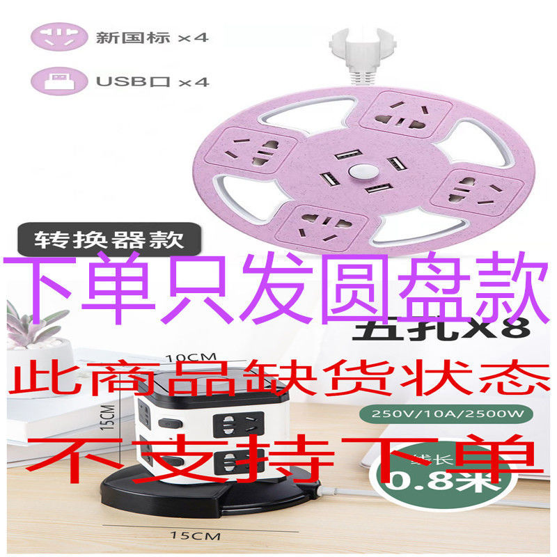 多功能立式插板带usb充电插座家用安全多孔防雷过载保护带线排插 立式二层防雷八孔 升级版#带/过载保护器/0.8米