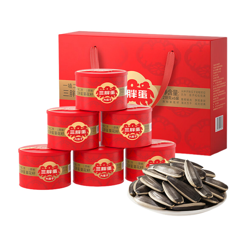 三胖蛋瓜子礼盒装皮薄仁香颗颗爽脆好吃不易上火经典款1308g
