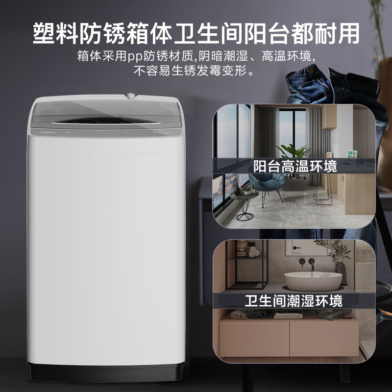 威力9公斤全自动波轮洗衣机家用租房公寓护衣内筒 13分钟快洗 防锈箱体 十档水位 以旧换新XQB90-2399高清大图