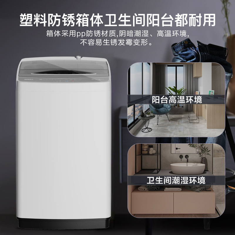 威力9公斤全自动波轮洗衣机家用租房公寓护衣内筒 13分钟快洗 防锈箱体 十档水位 以旧换新XQB90-2399