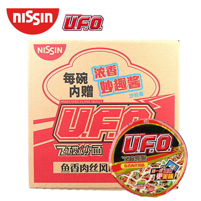 日清 UFO飞碟炒面鱼香肉丝风味124gx12碗整箱装泡面速食方便面拌面