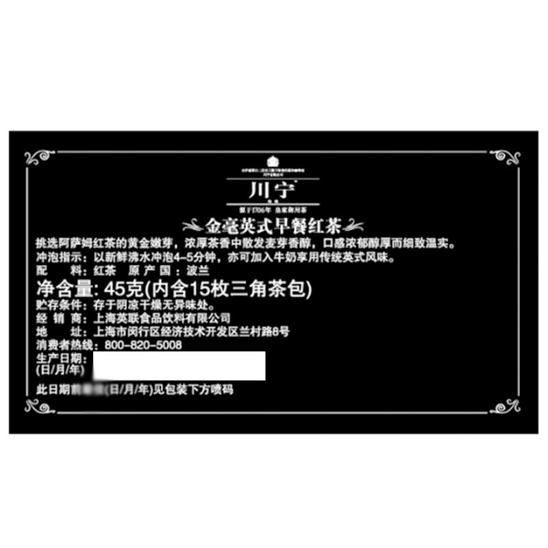 英国川宁(TWININGS) 金毫英式早餐红茶15包*3g 波兰进口茶叶袋泡茶包
