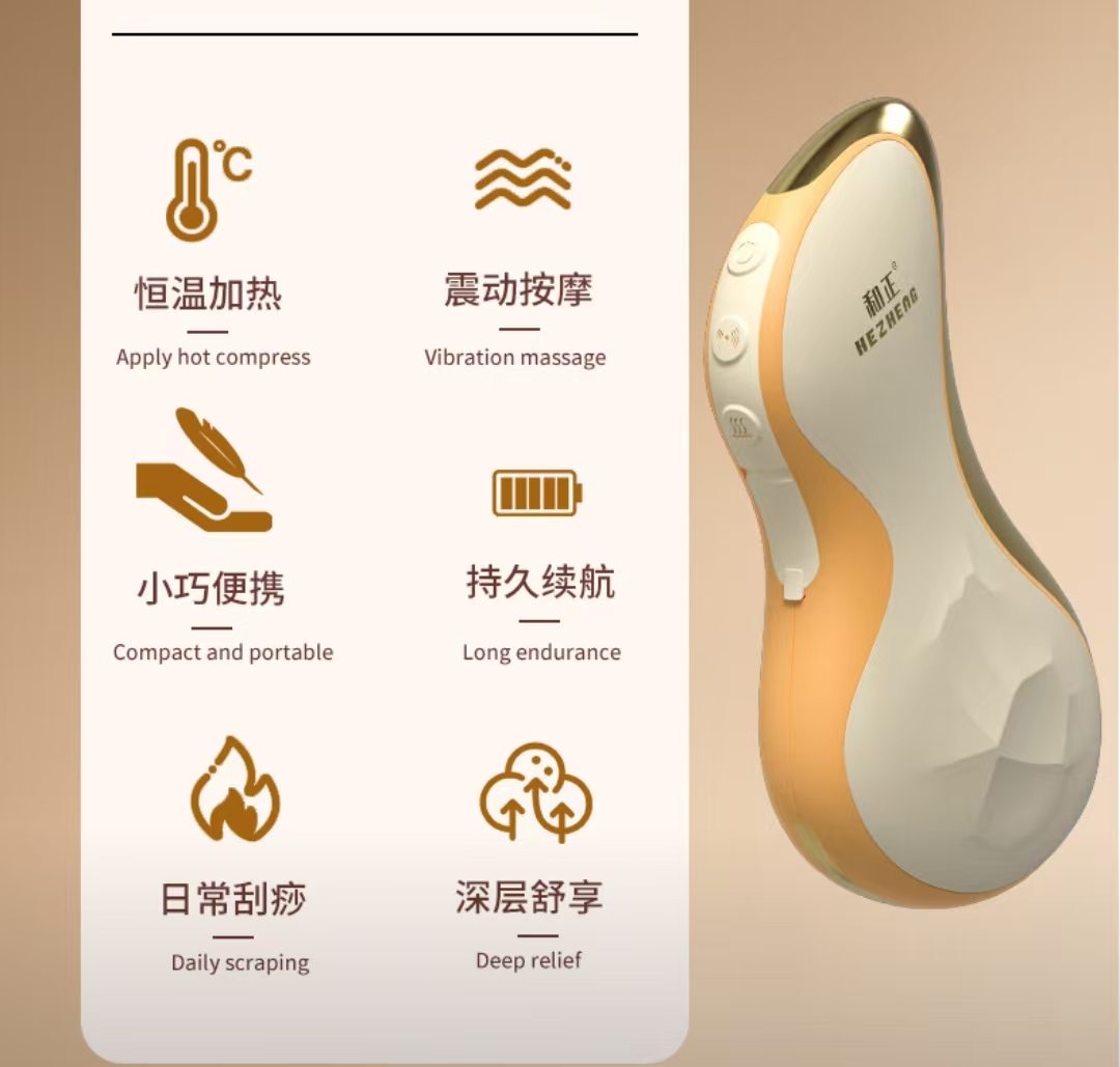 和正电动刮痧仪器 电动刮痧板刮脸仪按摩仪 全身按摩热敷刮痧神器高清大图