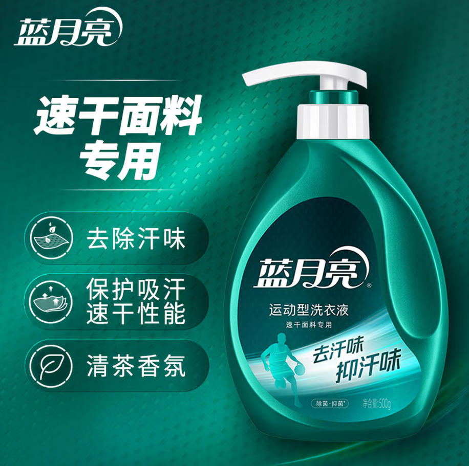 蓝月亮深层洁净洗衣凝珠高效去渍抗菌除菌温和护衣设计