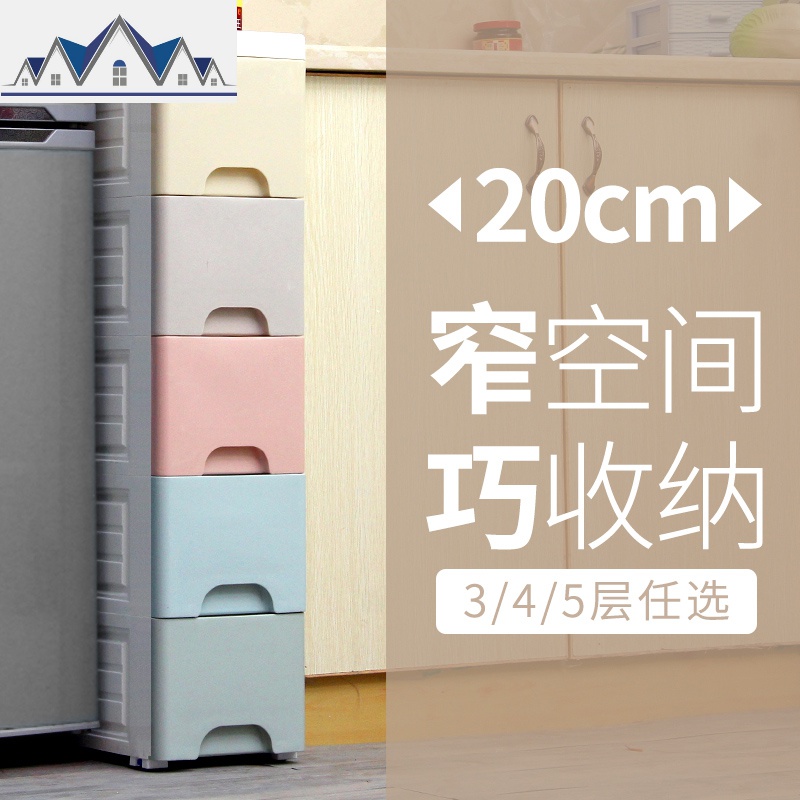 20-42cm宽夹缝收纳柜子抽屉式厨房置物架窄卫生间缝隙储物收纳箱 三维工匠高清大图