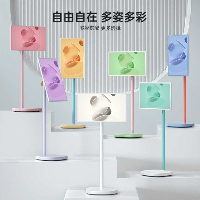 CHiQ ME系列 移动屏 自在屏 27英寸大Pad 无线续航十指触控 升降旋转投屏-葱倩绿 闺蜜机