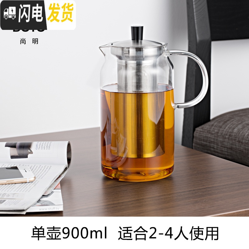 三维工匠玻璃茶壶套装耐热泡茶壶不锈钢过滤茶具茶杯大容量办公花茶壶 单壶900(不送小杯)