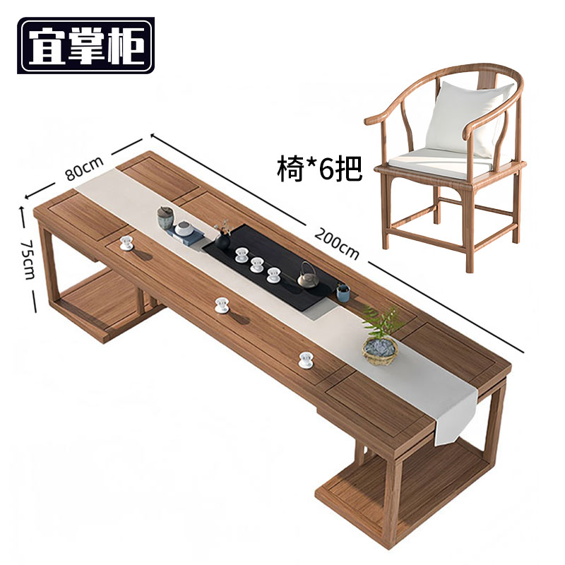 宜掌柜 木质茶桌 椅 木质茶桌椅200*80*75cm+6椅套