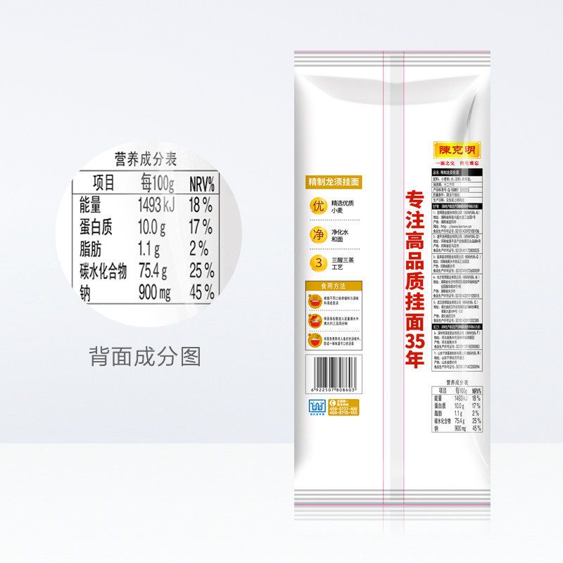 陈克明面条 精制鸡蛋挂面 阳春挂面 劲道挂面 龙须挂面 四种口味 1000g 精制龙须挂面1000g*1