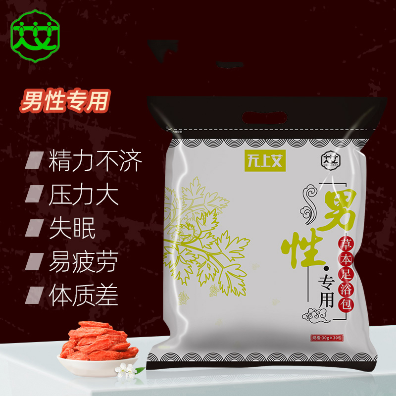 无上艾 祛湿排毒助睡眠男性专用足浴优选