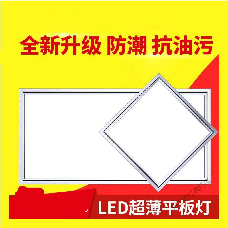 苏宁放心购 LED集成吊顶灯 厨房卫生间吸顶灯嵌入式300x300x600阳台厕所浴室