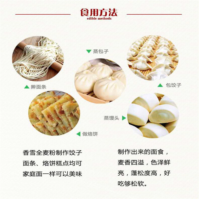 神象高筋特精粉