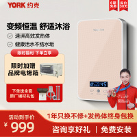 约克(YORK)即热式电热水器YK-DJ3金免储水速热式小型家用厨房发廊淋浴器智能变频恒温大水量6500W