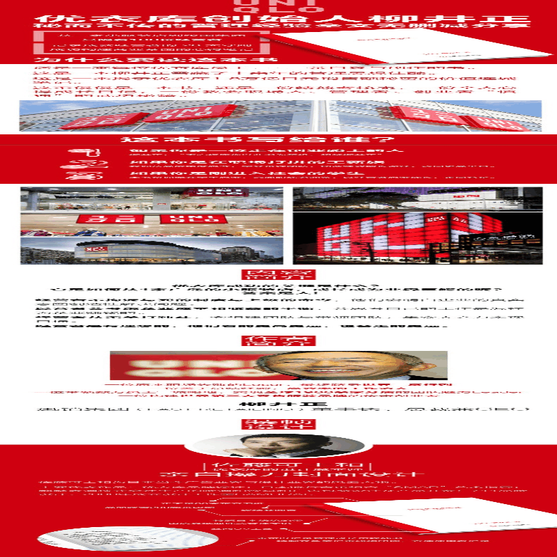 [M]经营者养成笔记-9787111578215图片