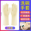 牛筋乳胶手套洗碗加厚橡胶耐用家务胶皮塑胶厨房工作劳保耐磨防水 灵巧贴合款3双装 L