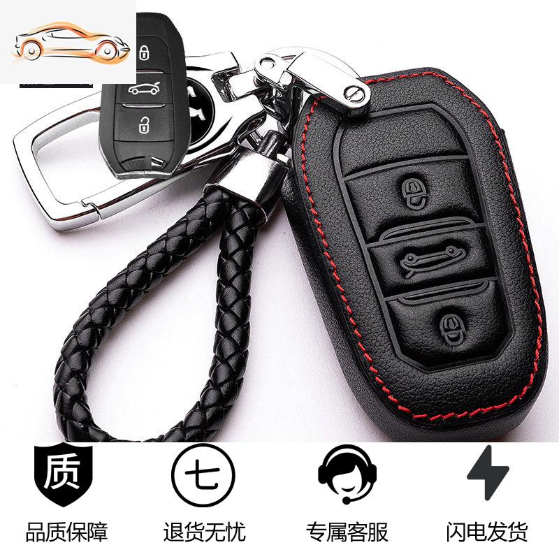 【补贴10%】东风标致408/308钥匙套4008/3008/5008/508/2008标志汽车钥匙包扣汽车钥匙包 B款（黑色红线）对应好钥匙再下单哦!