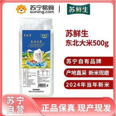 苏鲜生 东北大米500g