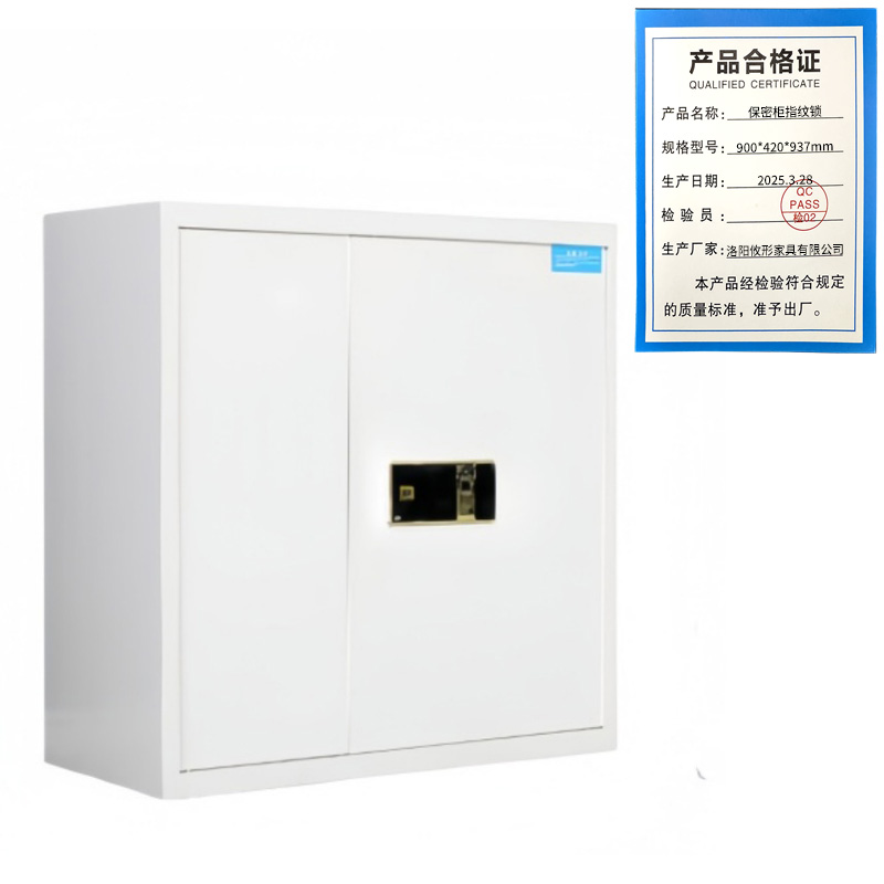 攸形保密柜指纹锁900*420*937mm台高清大图