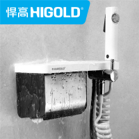 HIGOLD/悍高 多功能纸巾架置物卫生间厕所创意带妇洗增压清洗喷枪