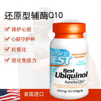 Doctor's Best 还原型辅酶q10软胶囊泛醇Ubiquinol CoQ10美国进口 60粒*1瓶(胶囊)