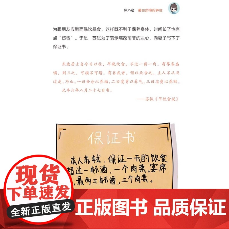 给孩子看的苏轼传 小学生三四五六年级课外阅读书籍中国古代名人传记文学经典苏东坡传人物传记苏轼传3-4-5-6年级非必读书高清大图