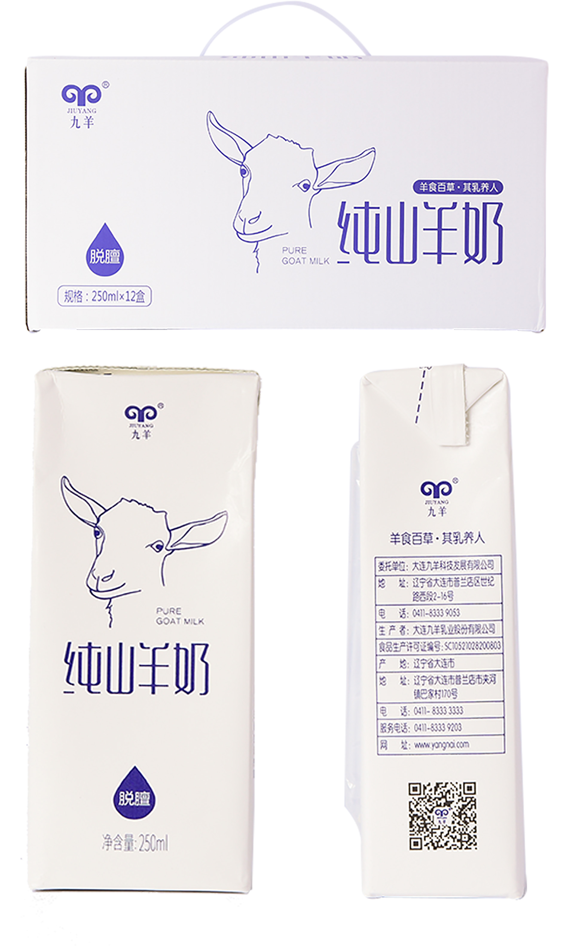 九羊纯羊奶250ml*10盒新鲜脱膻无添加儿童孕妇营养早餐奶礼盒装高清大图