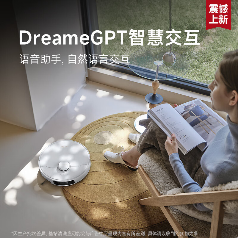 追觅S40增强版自动上下水版