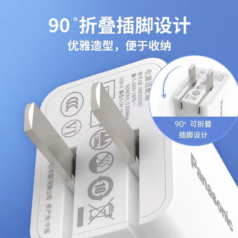 松下苹果数据线通用iPhone12/11Pro/XsMax/XR/X/SE2/8/7/6/ipad USB-A电源适配器