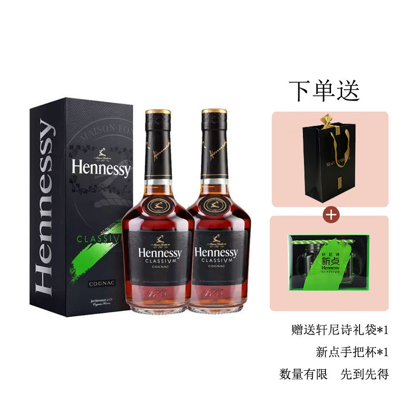 轩尼诗(Hennessy)新点干邑白兰地 350ml 两支装