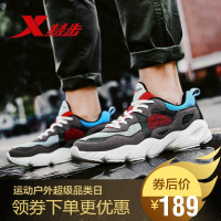 Xtep特步男鞋运动鞋老爹鞋增高ins跑步鞋2019春新款休闲透气跑鞋减震胶夏季男士皮面鞋男防滑橡胶耐磨