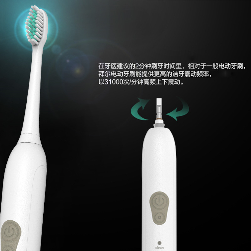 拜尔电动牙刷成人款家用充电式牙刷声波自动小白牙刷防水软毛男女X5白色