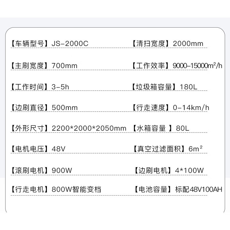 洗地机 京世嘉 JS-2000C 半自动 有刷电机高清大图