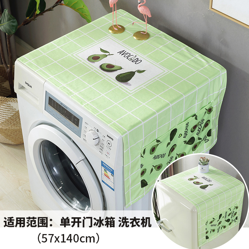 北欧牛油果滚筒洗衣机罩单开冰箱家用盖布双开冰箱防尘罩盖巾 R绿格牛油果盖布 68*175对开门冰箱