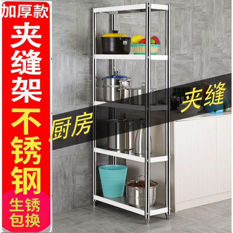 20/25/30cm宽夹缝收纳柜落地式不锈钢六层冰箱墙角窄缝厨房置物架收纳层架 三维工匠高清大图