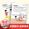 漫画变通思维+漫画趣读智囊(全2册)智囊变通受用一生的学问社交礼仪书人情世故为人处世方法沟通心理学小学生课外阅读漫画书