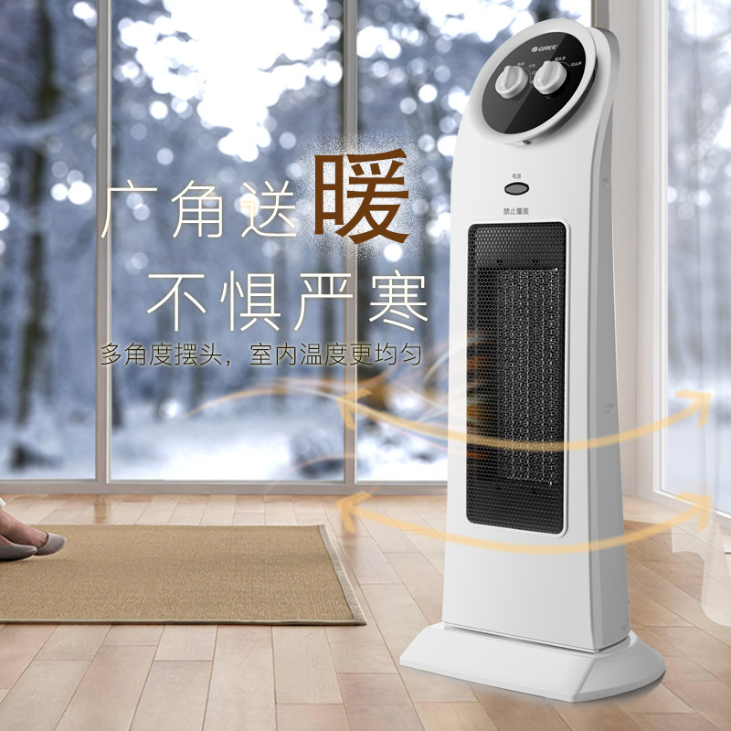 格力(GREE)电暖器NTFD-X6020智能感温3档功率可调取暖器电暖器