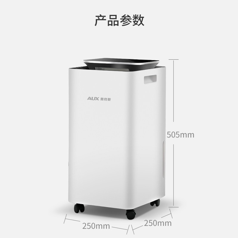 WAHL 奥克斯除湿机家用小型抽湿机 KDY10-01W 白色 单位:台