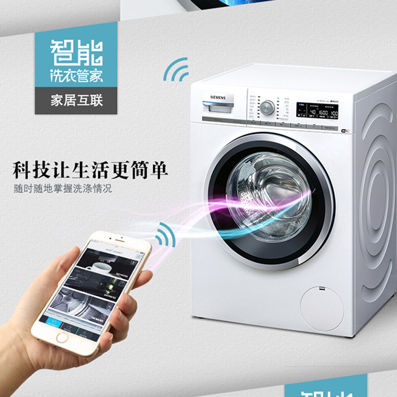 SIEMENS/西门子WMH6W6600W德国全进口8L洗衣机滚筒变频