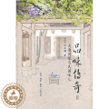【醉染正版】品味传奇:大唐风范与民国味儿(2)书周芬娜饮食文化中国通俗读物 菜谱美食书俗