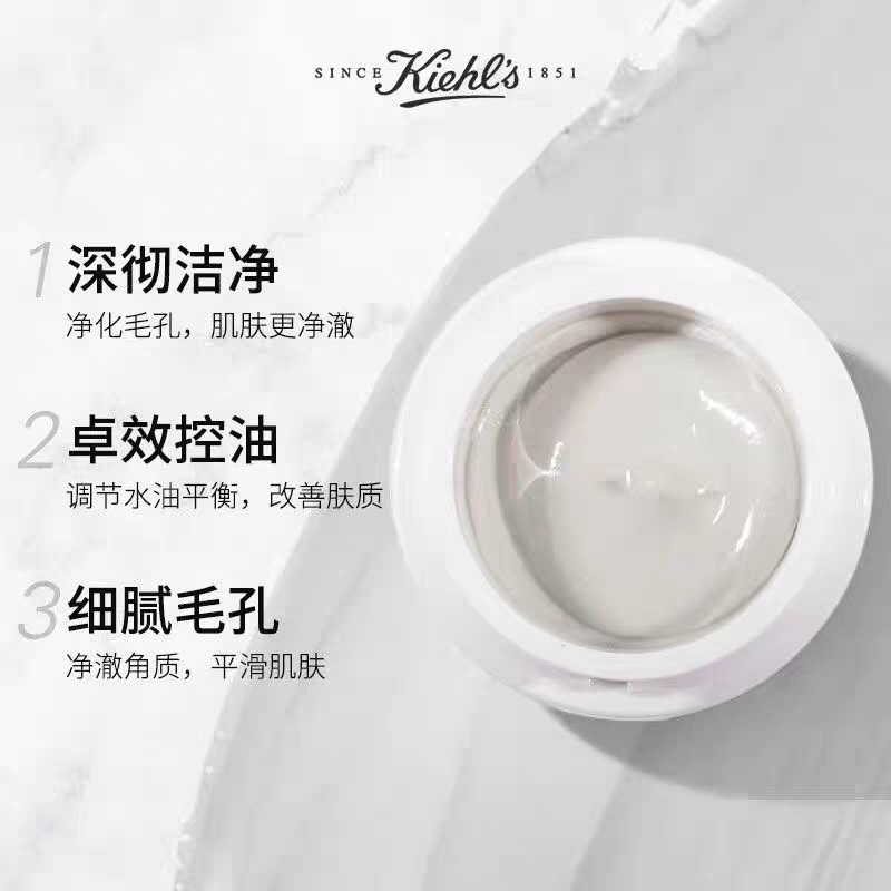 科颜氏(Kiehl’s)白泥面膜 亚马逊白泥净致面膜温和清洁 黑头 控油保湿 亚马逊白泥面/膜125ml高清大图